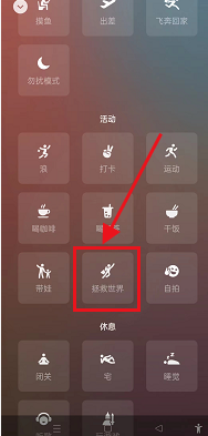微信如何发布状态