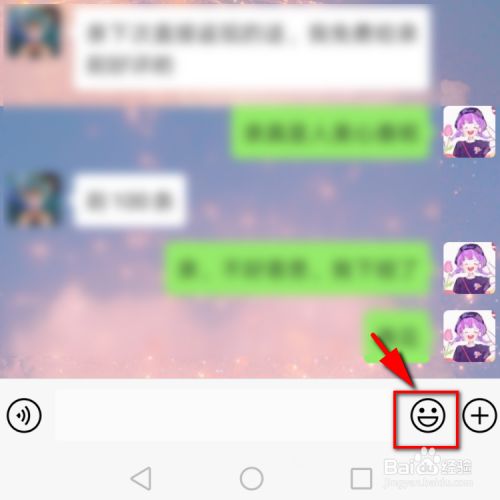 如何把自己的图片转为微信表情