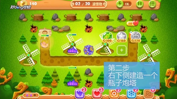 如何通过保卫萝卜2第23关