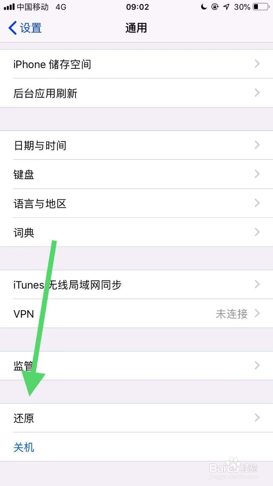苹果手机如何还原为初始状态的系统