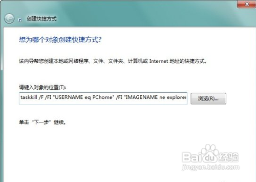 怎么一键关闭windows系统所有正在运行的程序