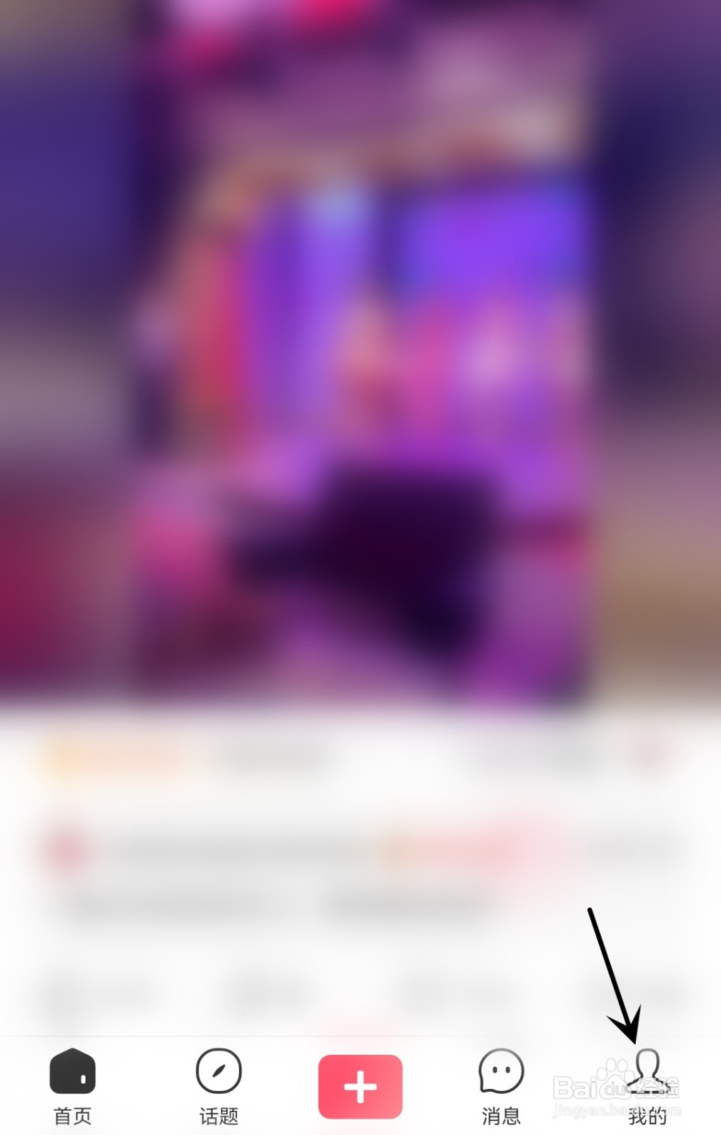 皮皮虾怎么查看我的收藏