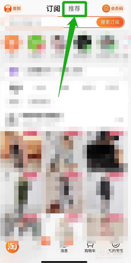 淘宝淘鲜达从哪里进