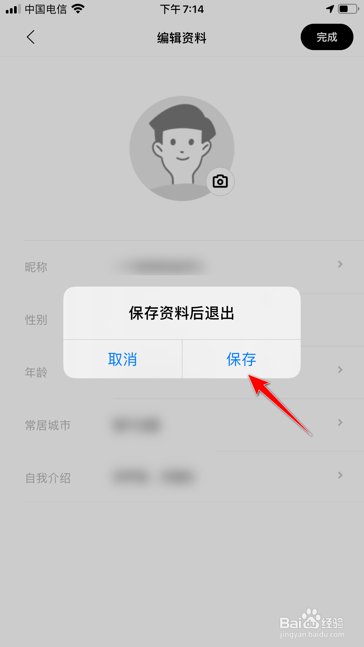 赫兹怎么修改昵称