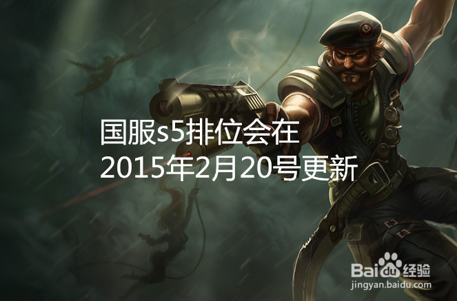 s5排位什么时候重置,重置后玩家该怎么应对lol