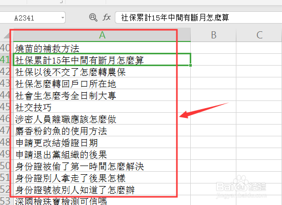 如何将Excel里面简体转换成繁体？