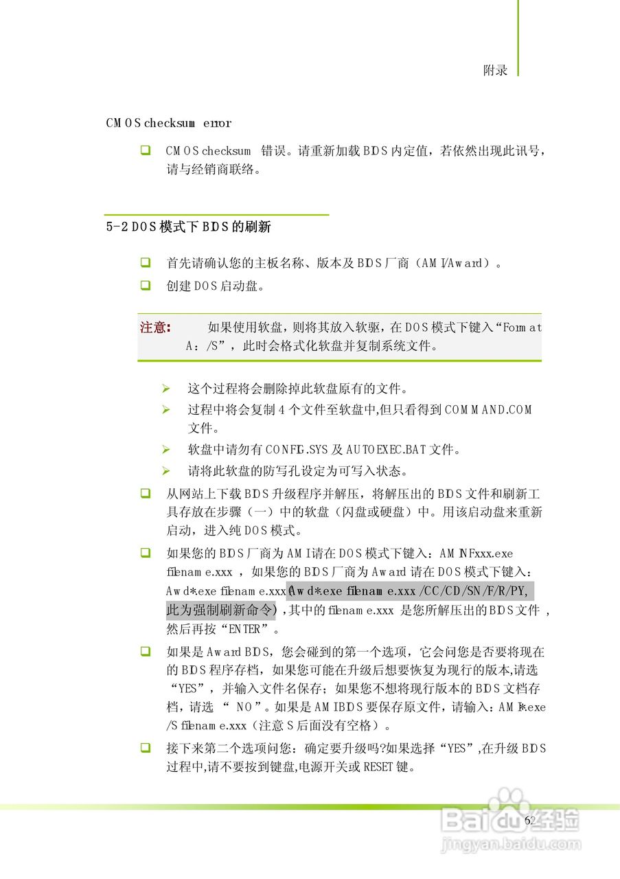 七彩虹C.N61T型主板说明书:[7]