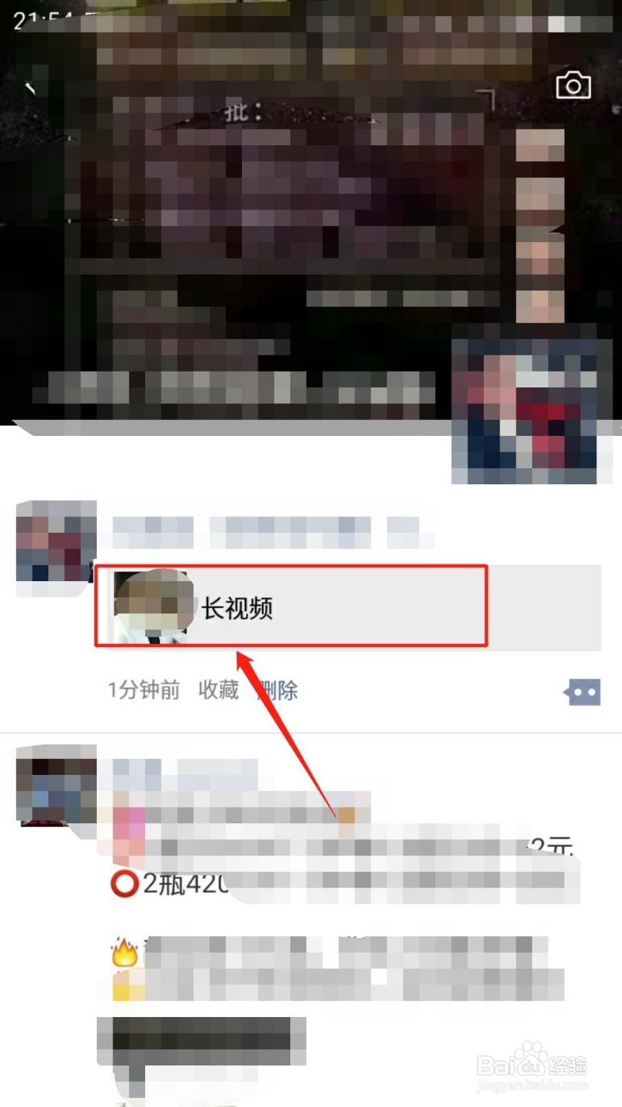 微信朋友圈能发超长视频!方法简单,一看就会