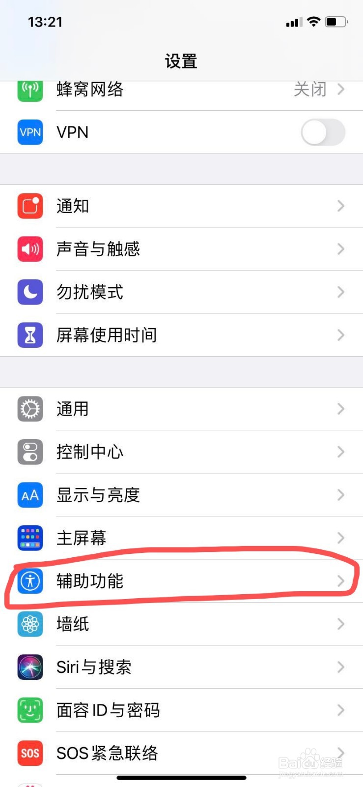 苹果11手机怎么设置免提功能