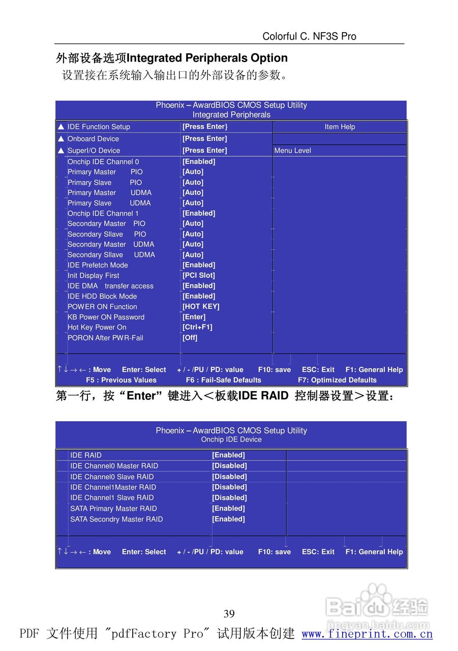 七彩虹C.NF3S Pro型主板说明书:[5]