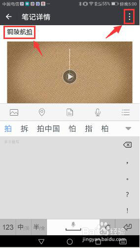 微信朋友圈如何发表较长视频