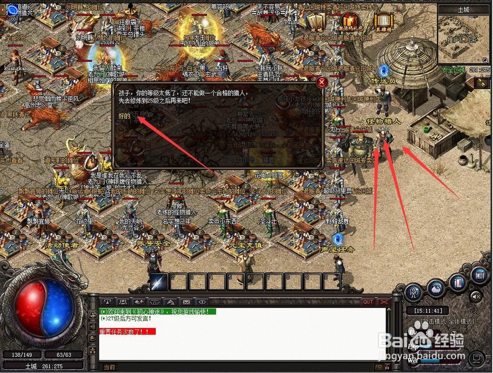 初心神途怎么玩？