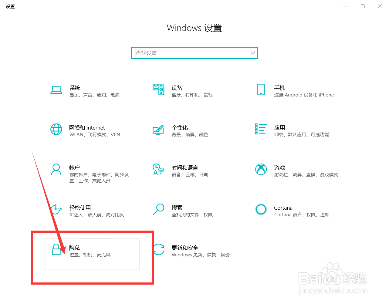 Skype关闭可访问摄像头权限的方法