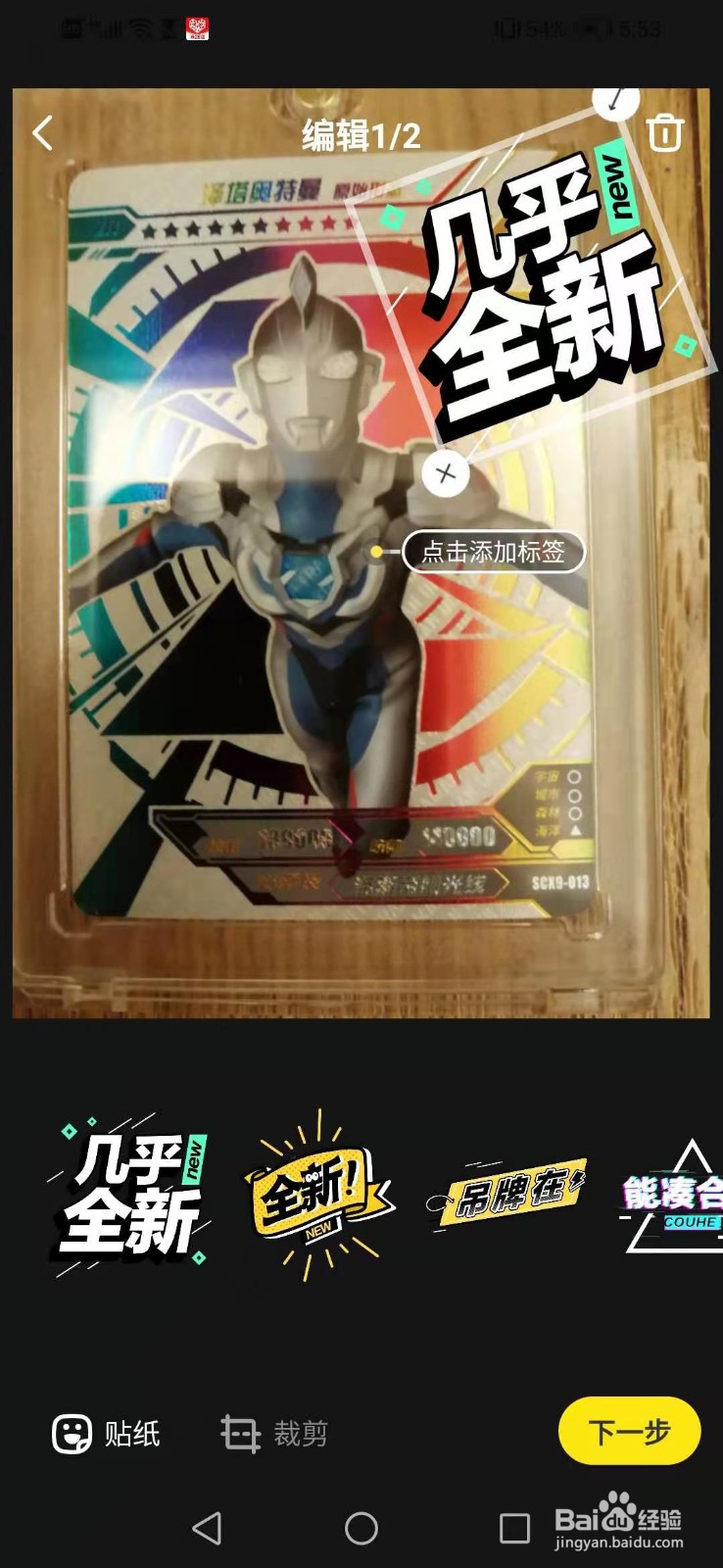 奥特曼卡片怎么卖出去