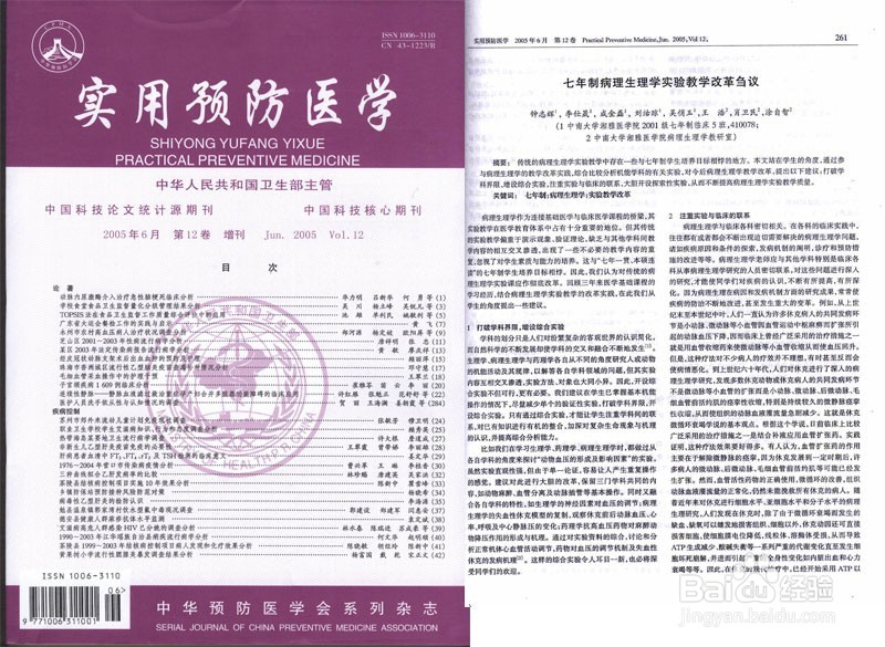 论文投稿步骤