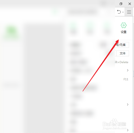 怎么禁用360浏览器快捷键