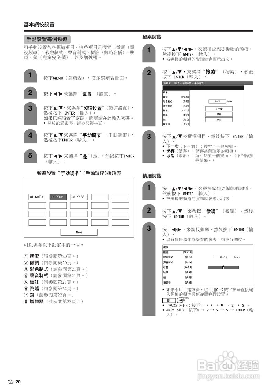 声宝LC-37GA3H型液晶电视机说明书:[3]