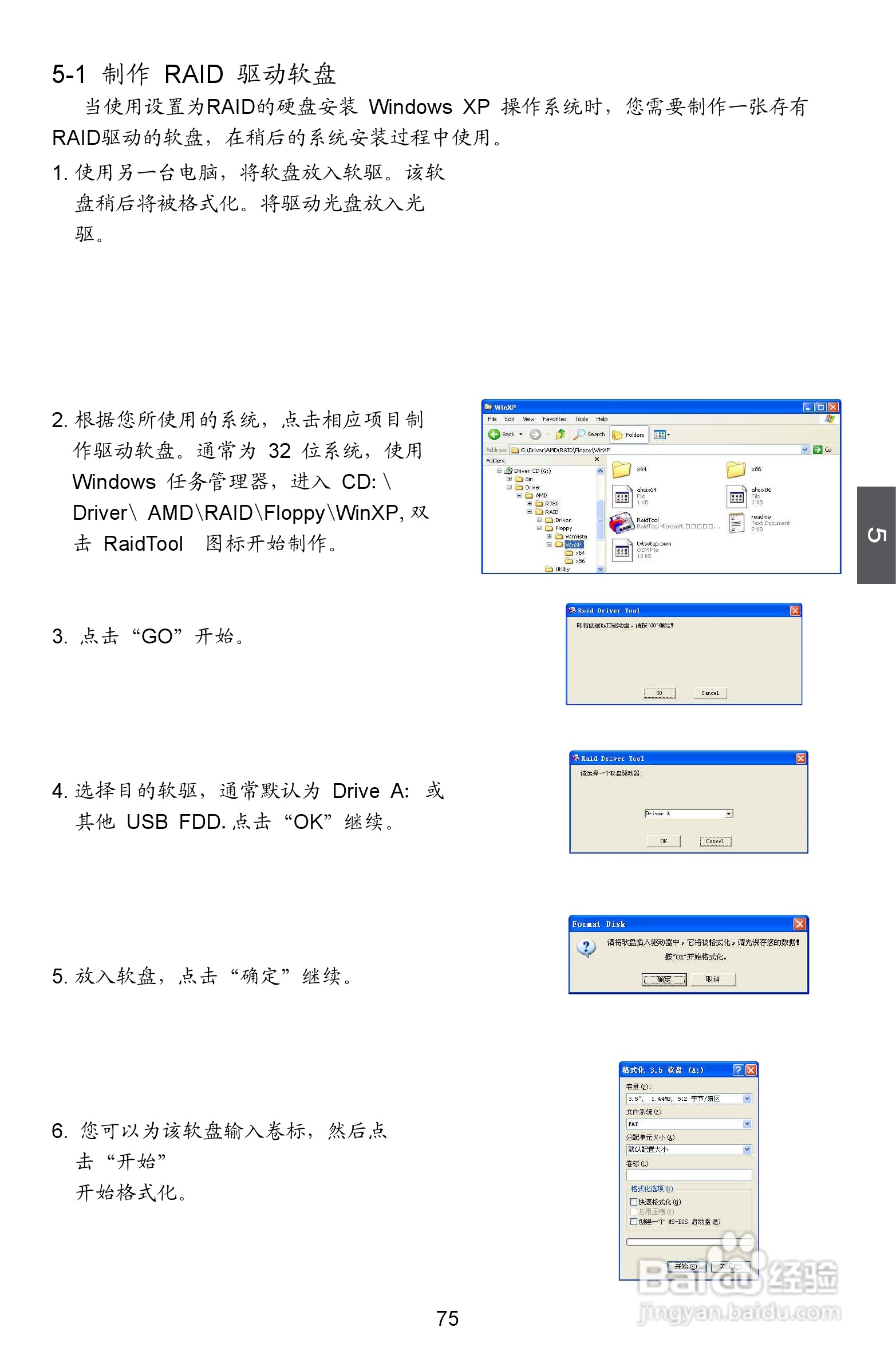 富士康A7DA A7DA-S型主板使用手册:[9]