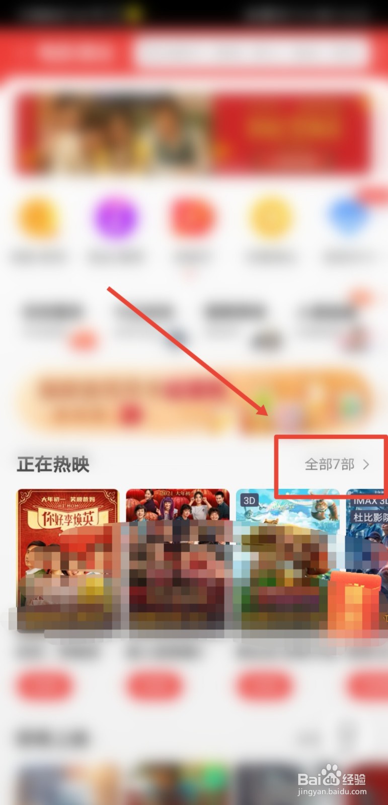美团怎么看春节档电影实时票房