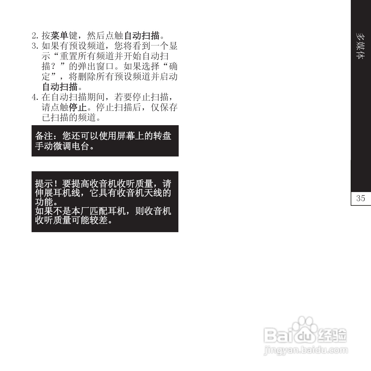 LG P940手机说明书:[4]