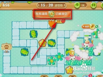 保卫萝卜2遇见阿秋第11关金水晶萝卜攻略