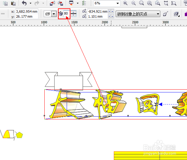 CDR中立体化工具如何使用