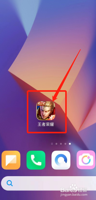 王者荣耀如何清除缓存数据？