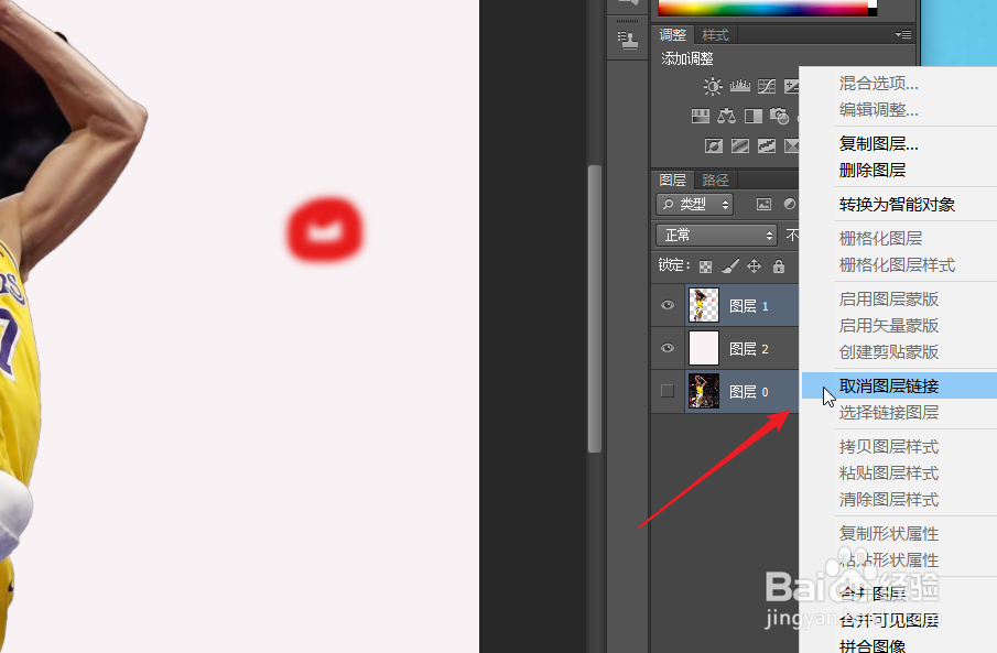 ps对图层操作如何让其它几个产生联动?