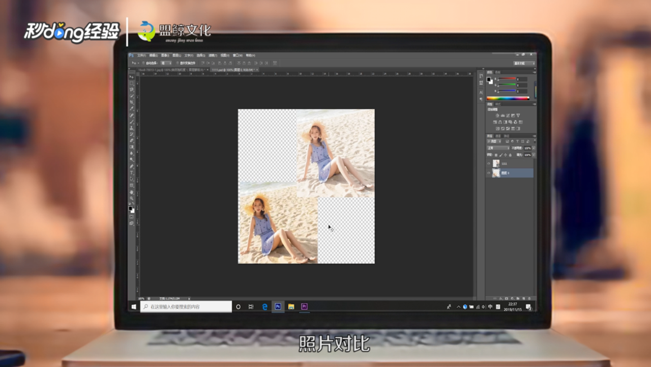 PS怎么调出海边丽人像