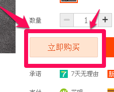 怎样在淘宝网中轻松安全的购物