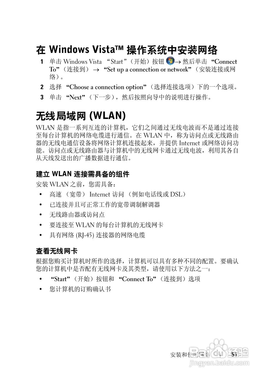 戴尔Vostro 1200笔记本电脑使用说明书:[6]