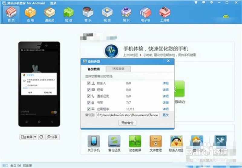 安卓手机忘了密码怎么办