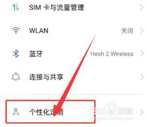 OPPO手机开启字体自动变换大小教程分享
