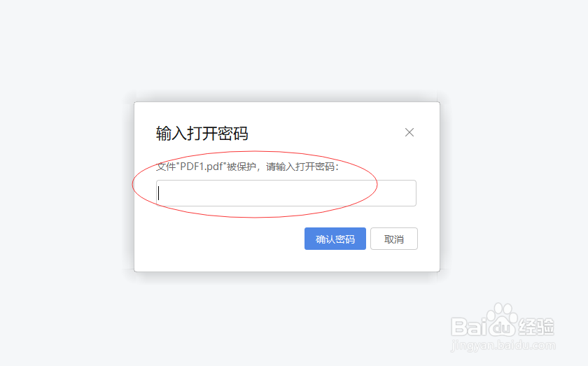 pdf怎么设置密码，pdf打开密码设置