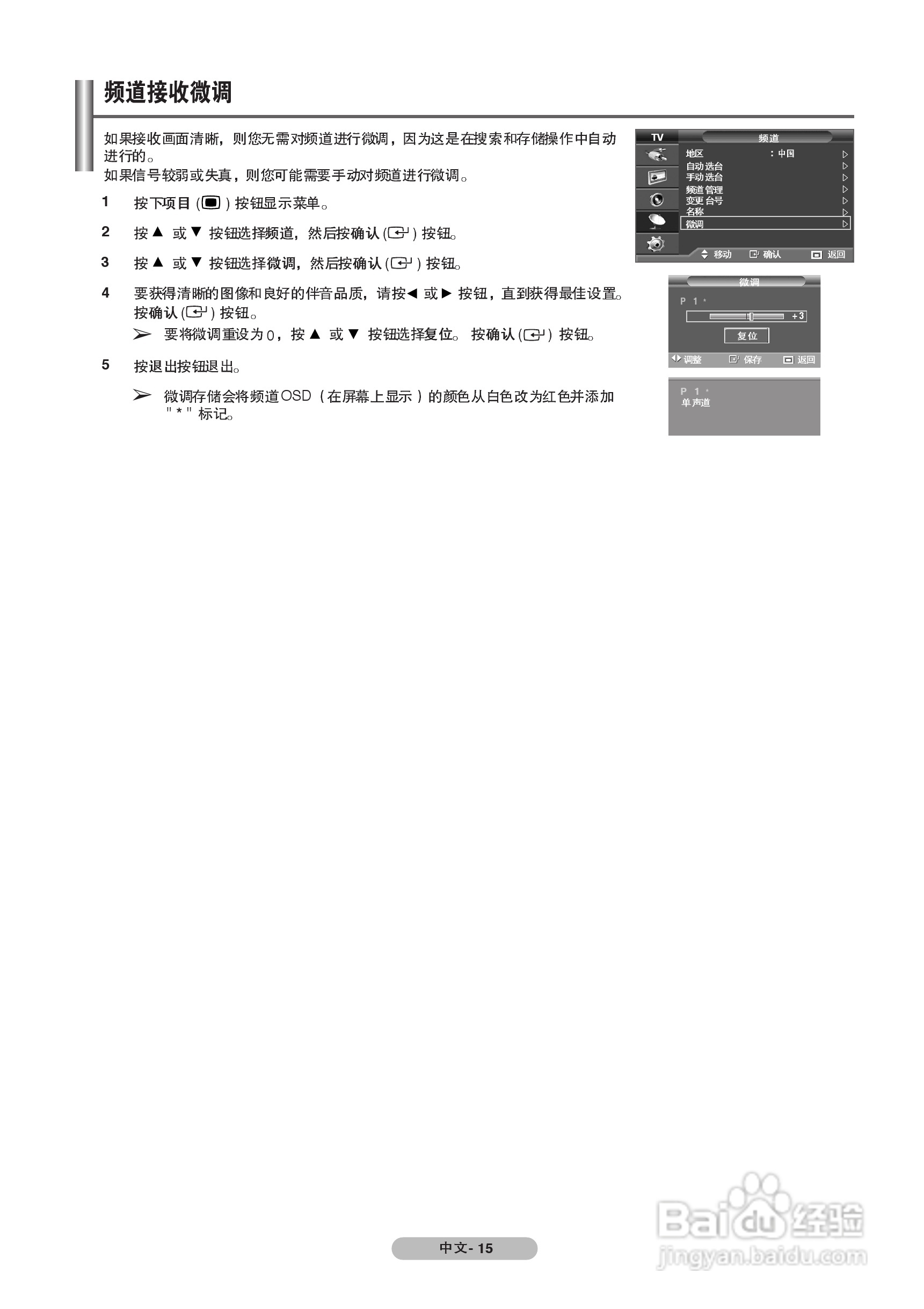 三星PS42C7S PDP彩色电视机使用说明书:[2]