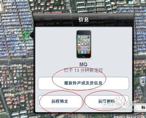 定位丢失的iphone