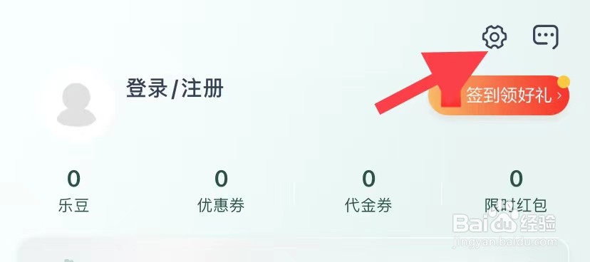 联想如何找到发票抬头管理