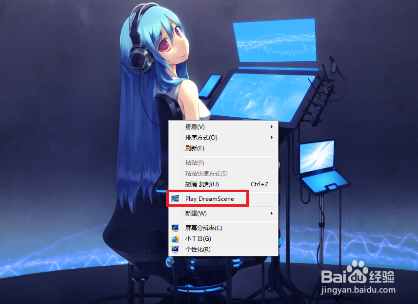 电脑动态壁纸怎么设置