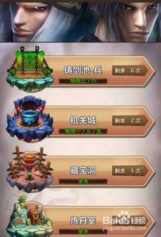 新秦时明月手游装备搭配电脑版攻略攻略