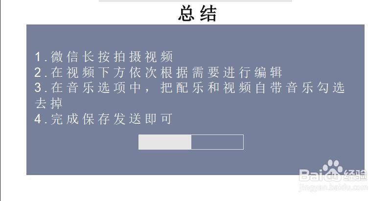微信发视频的时候声音怎么关闭