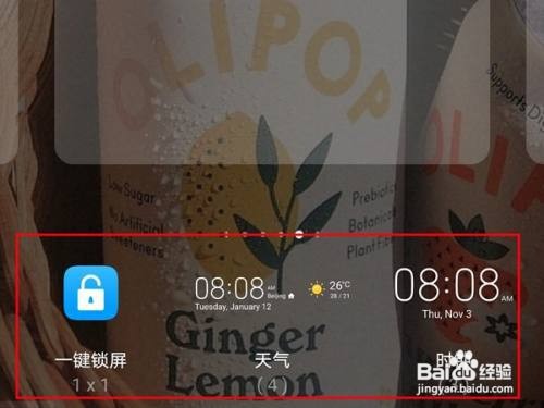 荣耀50se怎样设置桌面插件
