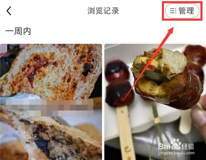 小红书怎么清除浏览记录