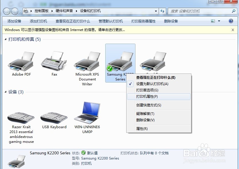 SUMSUNG MultiXpress K2200nd网络机连wifi设置