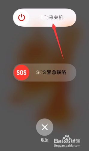 iphone X怎么关机