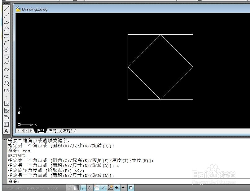 CAD的不同方法绘制内部正方形【快速绘制】