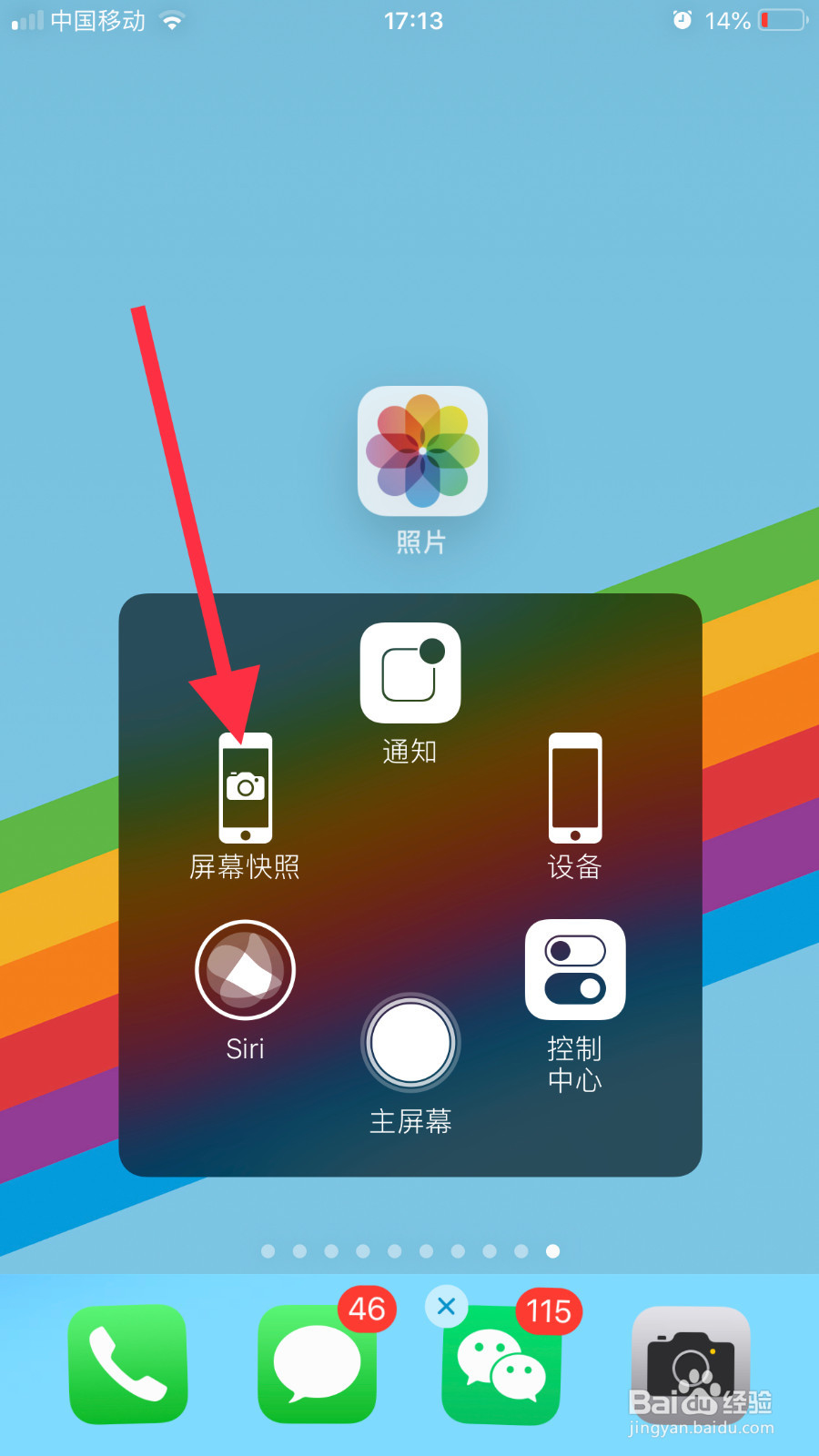 苹果xsmax怎么截屏