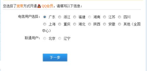 怎么样充值qq会员