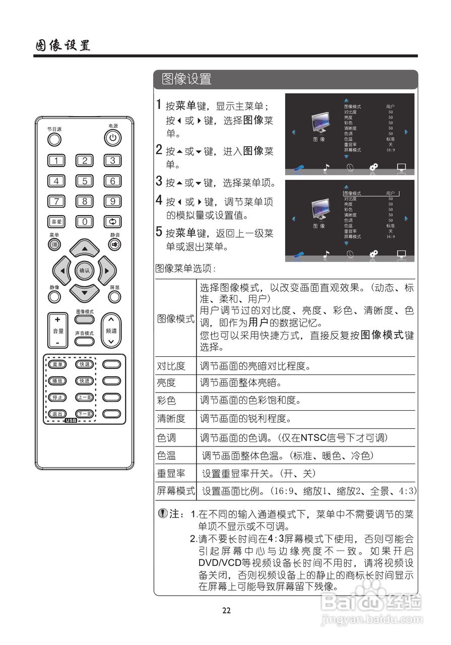 厦华数字液晶电视LE-42MW68KM使用说明书:[3]