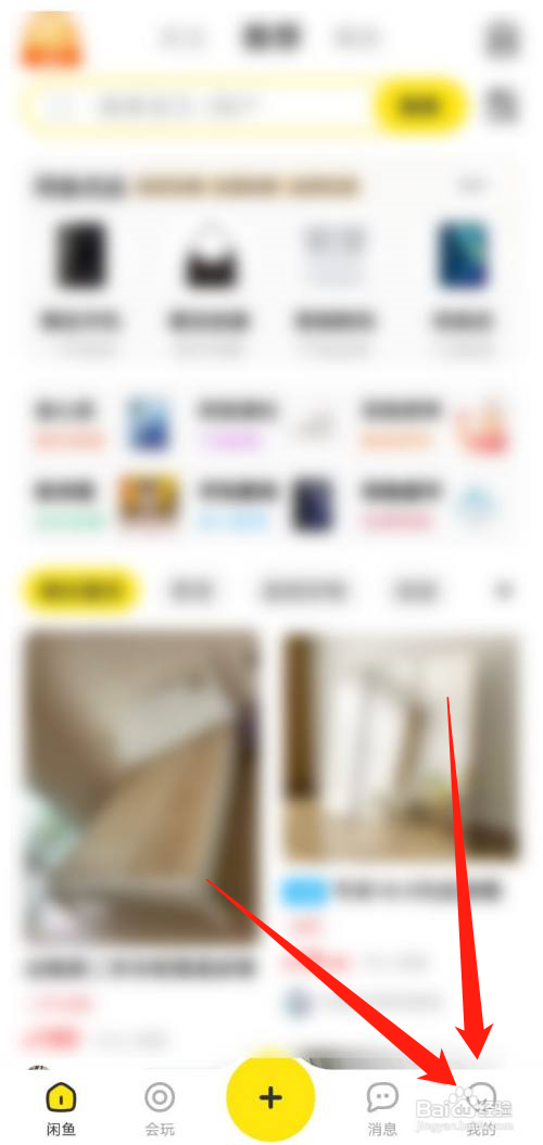 闲鱼怎么设置可直接向我发起语音电话