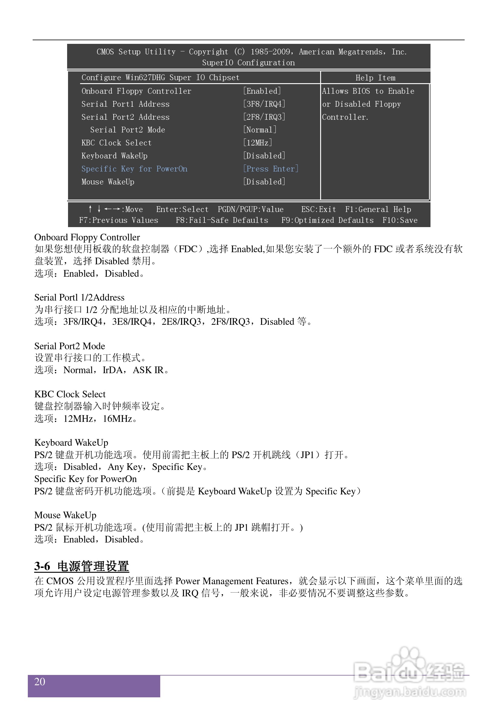 磐正AF720T NB型（AMI BIOS专用）主板说明书 5:[3]